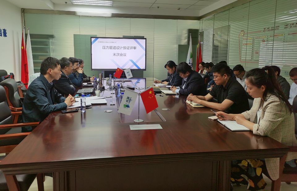 末次会议图.jpg