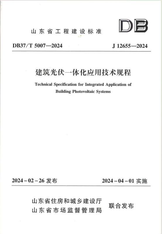 参编标准1.jpg